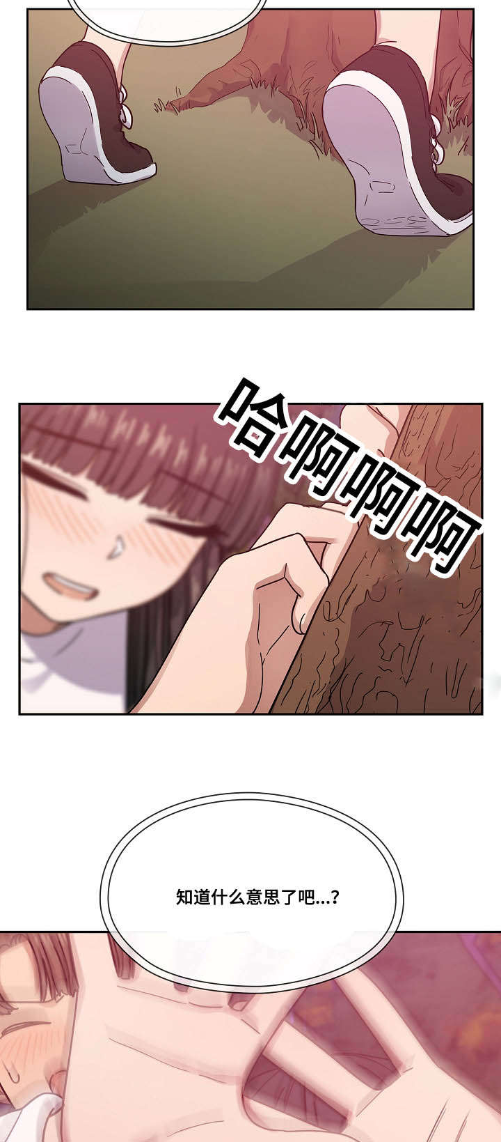 胖子复仇计划漫画,第39话1图
