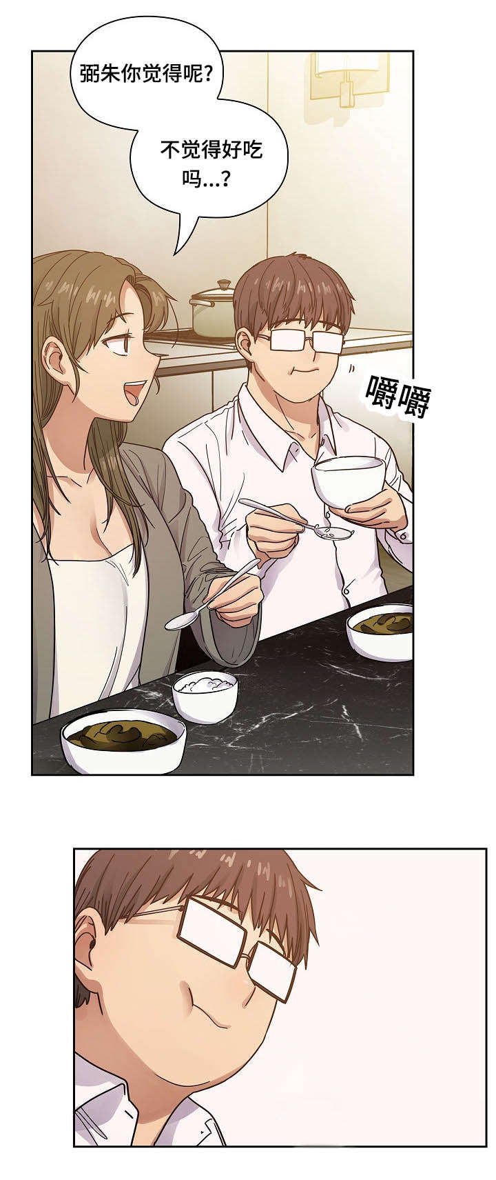 胖子复仇计划漫画,第59话2图