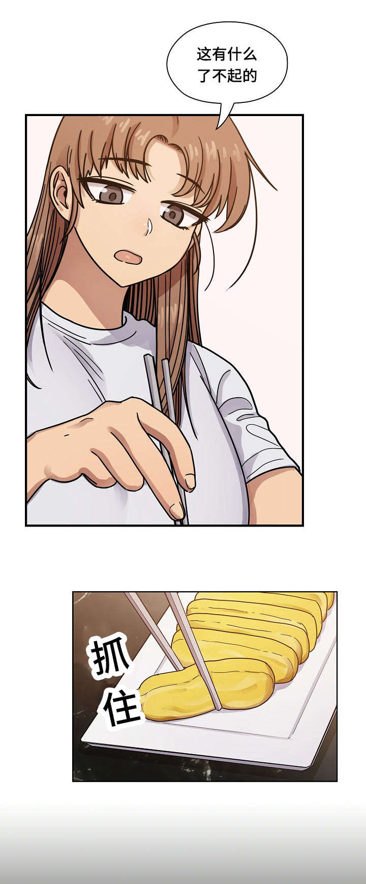 胖子复仇计划漫画,第59话2图