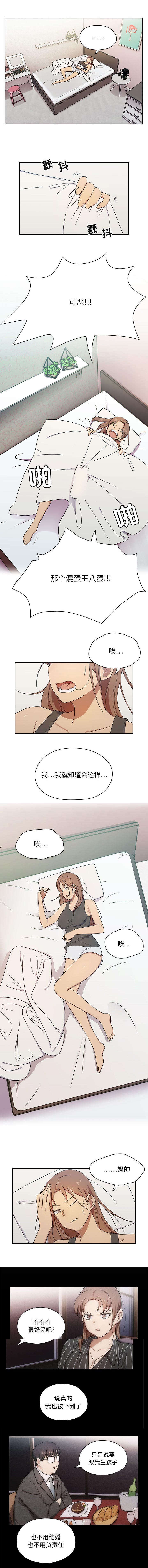 胖子复仇计划漫画免费观看漫画,第5话2图