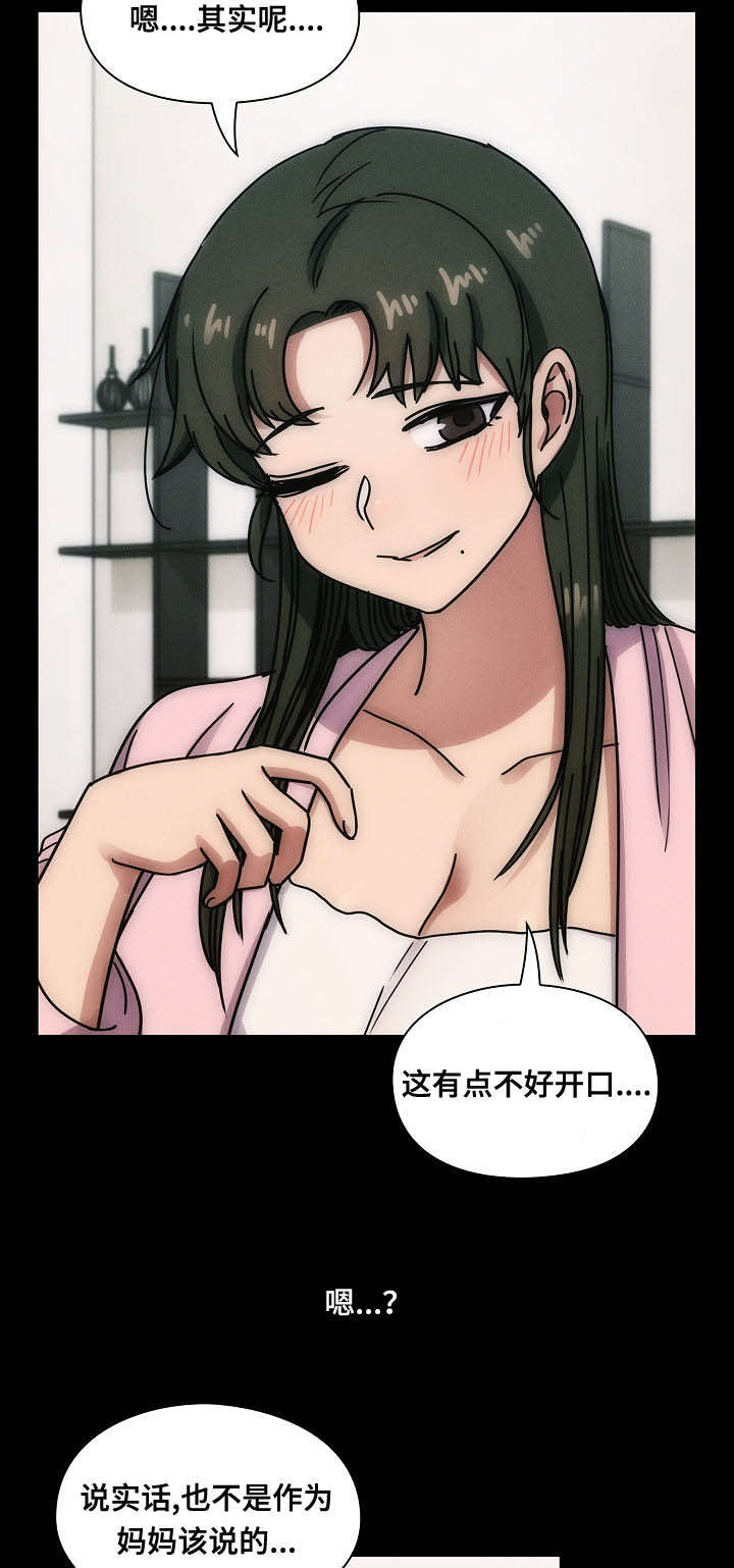 胖子复仇计划漫画,第58话1图
