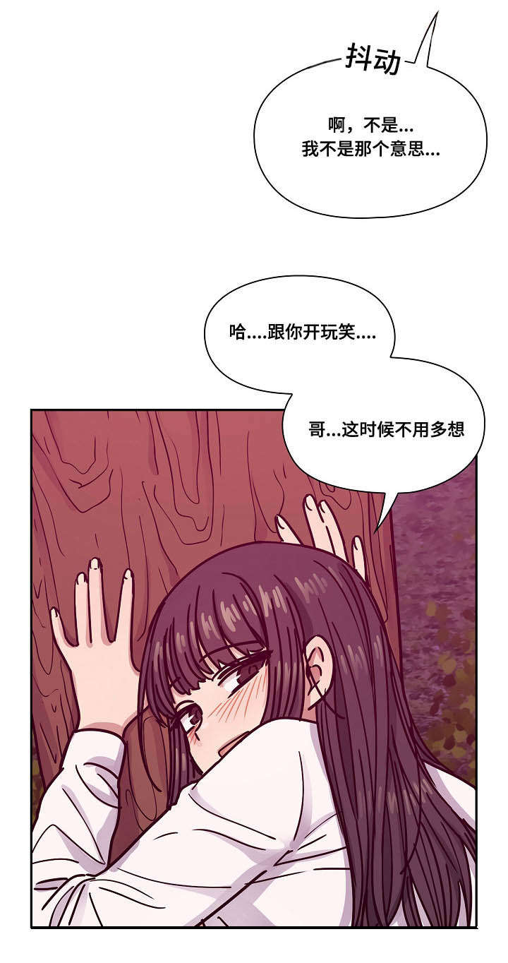 胖子复仇计划漫画,第40话1图