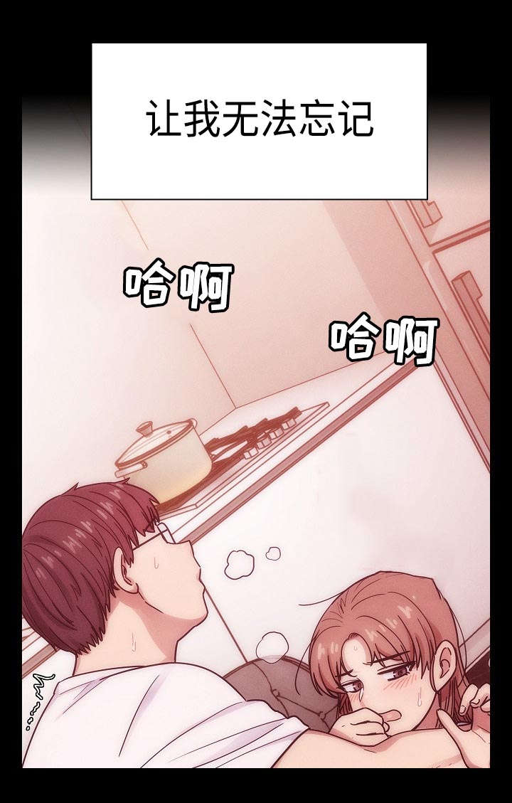 胖子复仇计划漫画,第63话2图