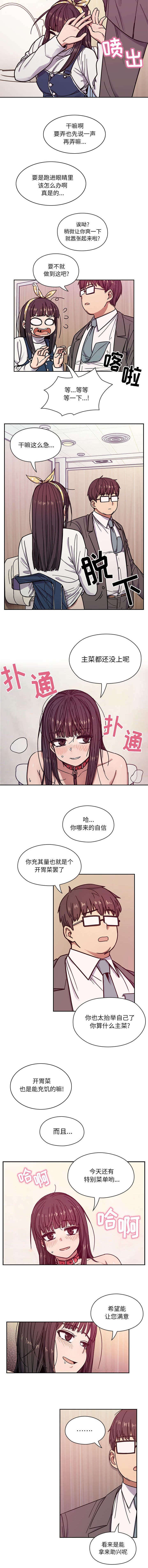 罪与罚漫画胖子的复仇免费漫画,第21话2图