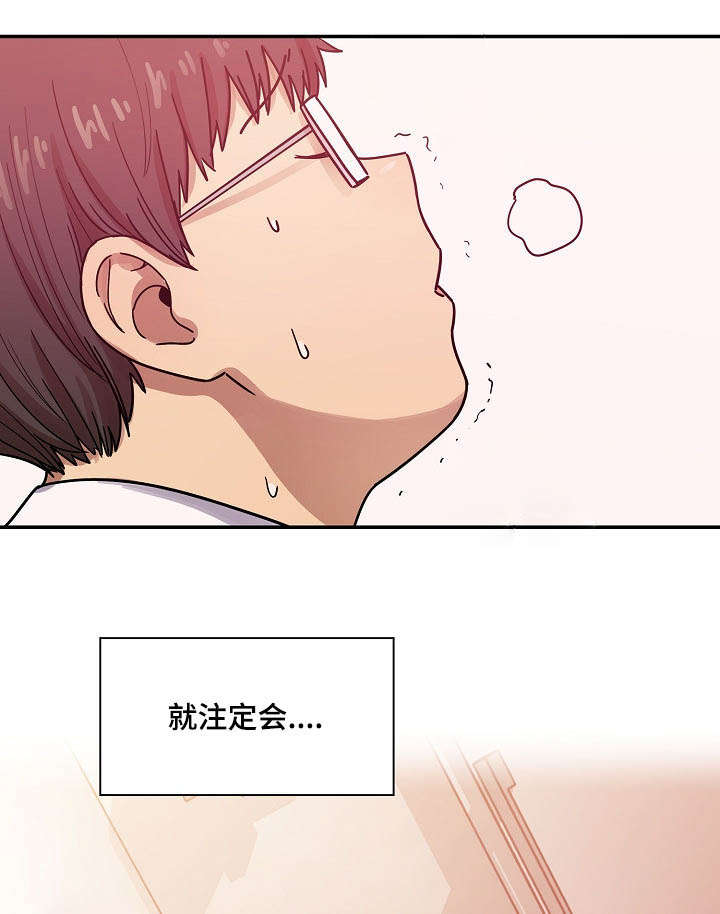 胖子复仇计划漫画,第59话2图