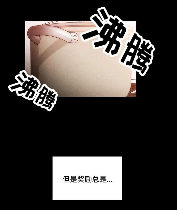 胖子复仇计划漫画,第63话1图