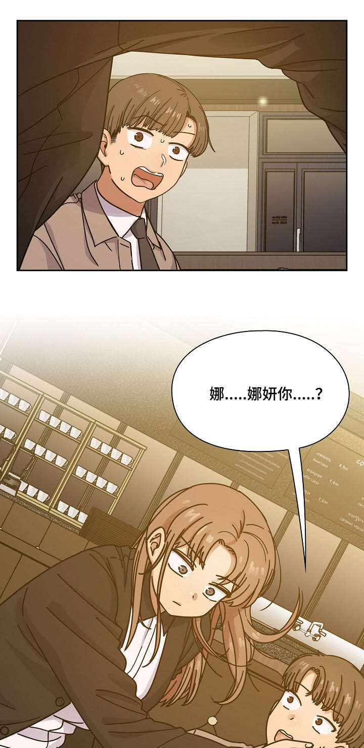 漫画胖子复仇计划漫画,第49话2图