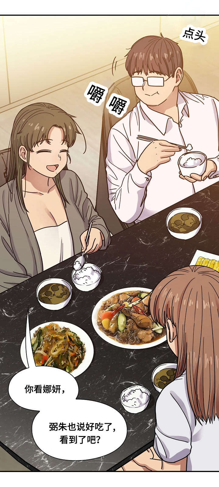 胖子复仇计划漫画,第59话1图