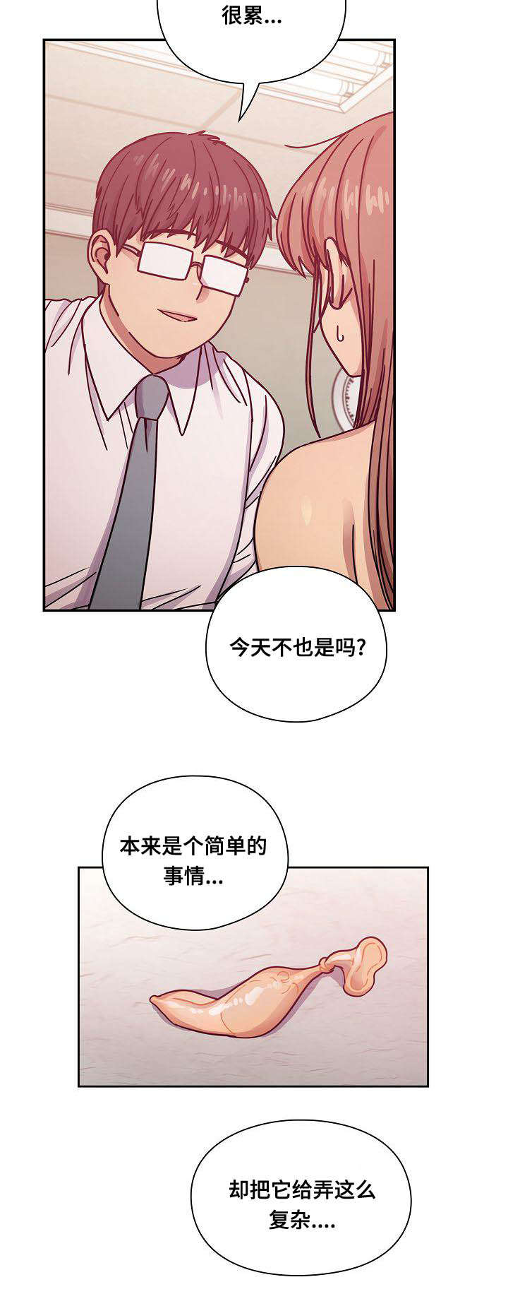 胖子复仇计划免费完整漫画,第54话2图