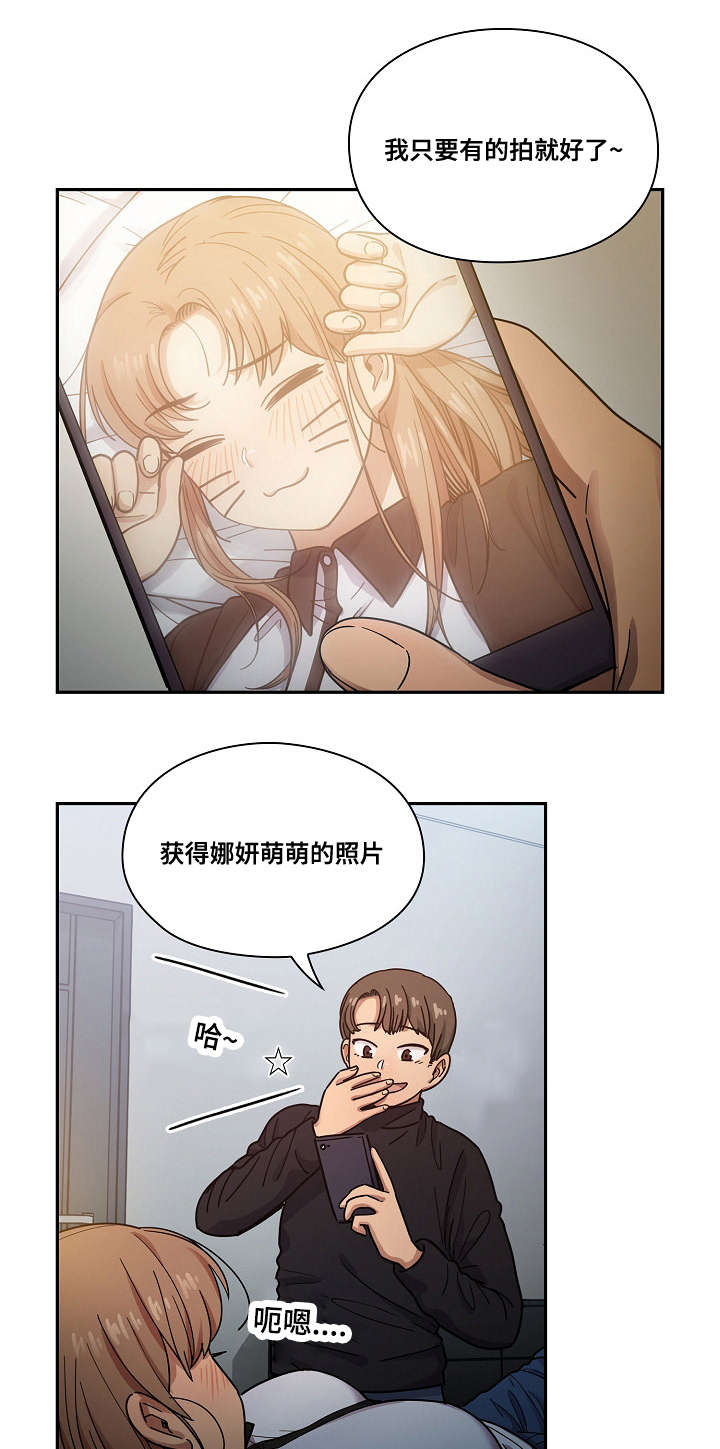 胖子复仇计划漫画结局漫画,第34话2图