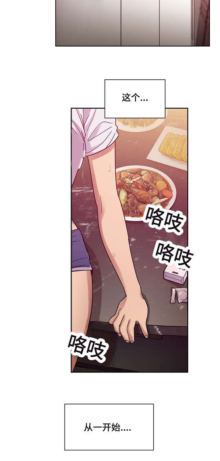 胖子复仇计划漫画,第59话2图