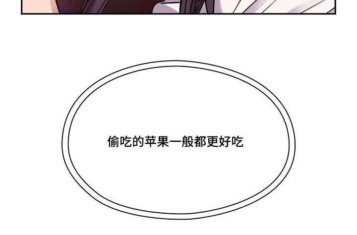 胖子复仇计划漫画,第40话2图