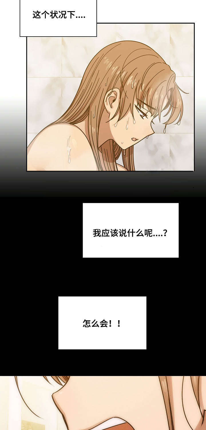 胖子复仇计划漫画,第58话2图