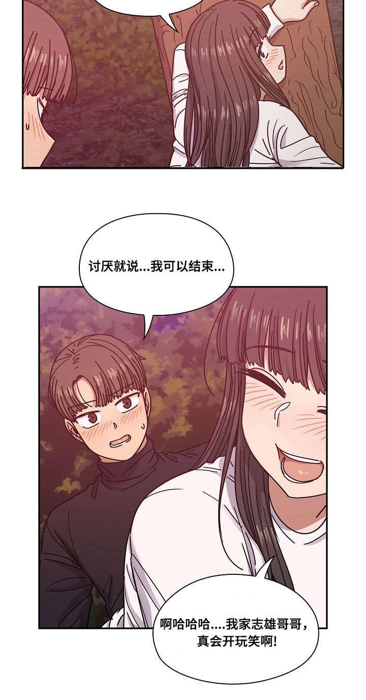 胖子复仇计划漫画,第39话1图
