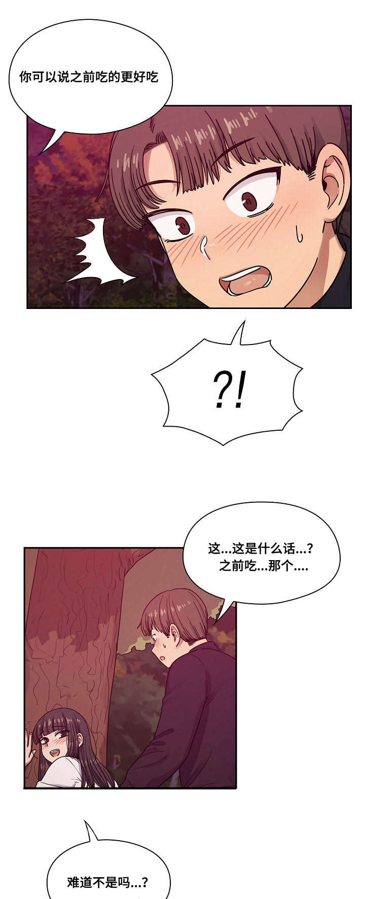 胖子复仇计划漫画,第40话2图