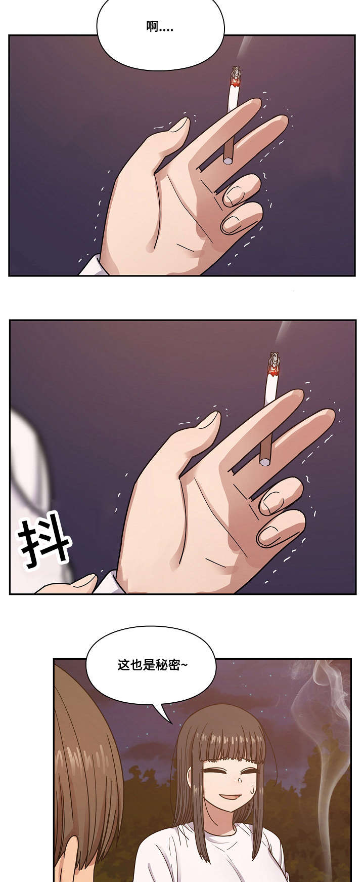 胖子复仇计划又名漫画,第37话2图