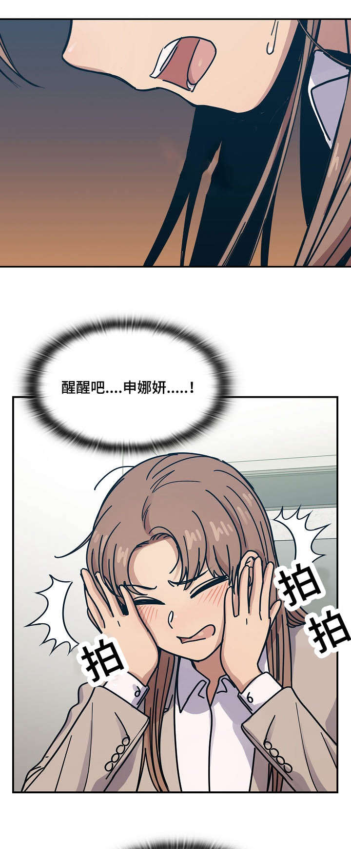 胖子复仇计划梗概漫画,第57话2图