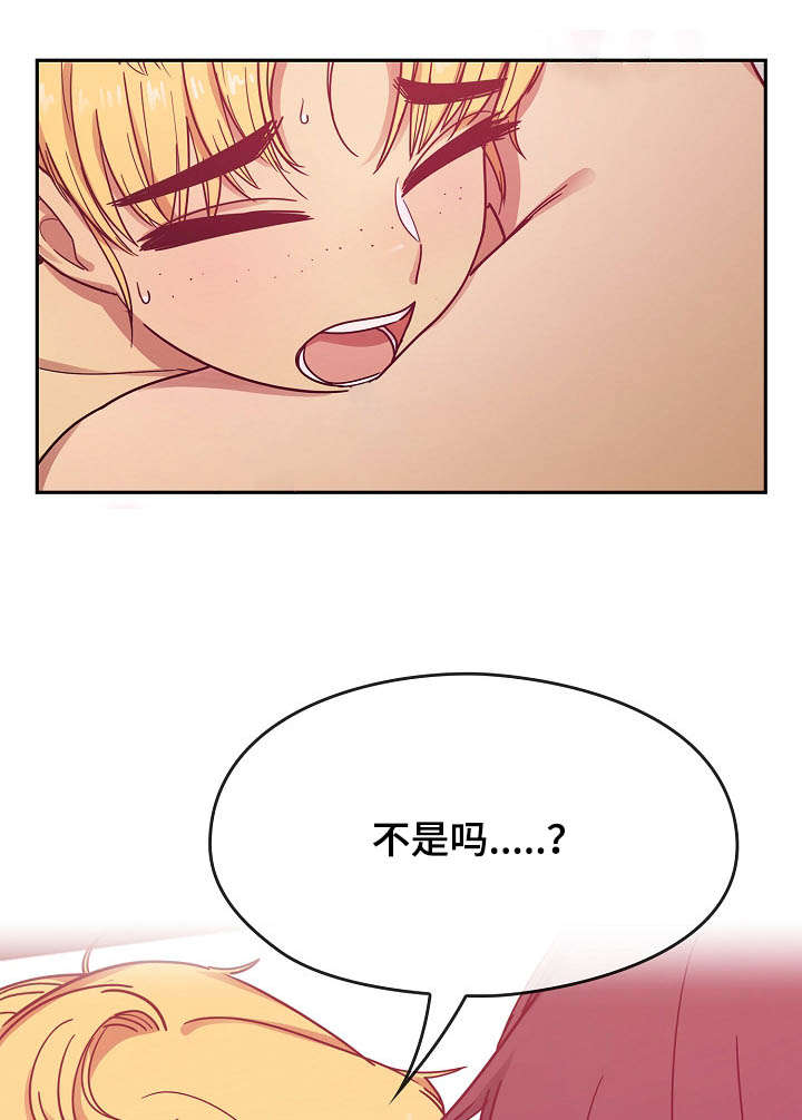 胖子复仇计划无删减漫画,第47话2图