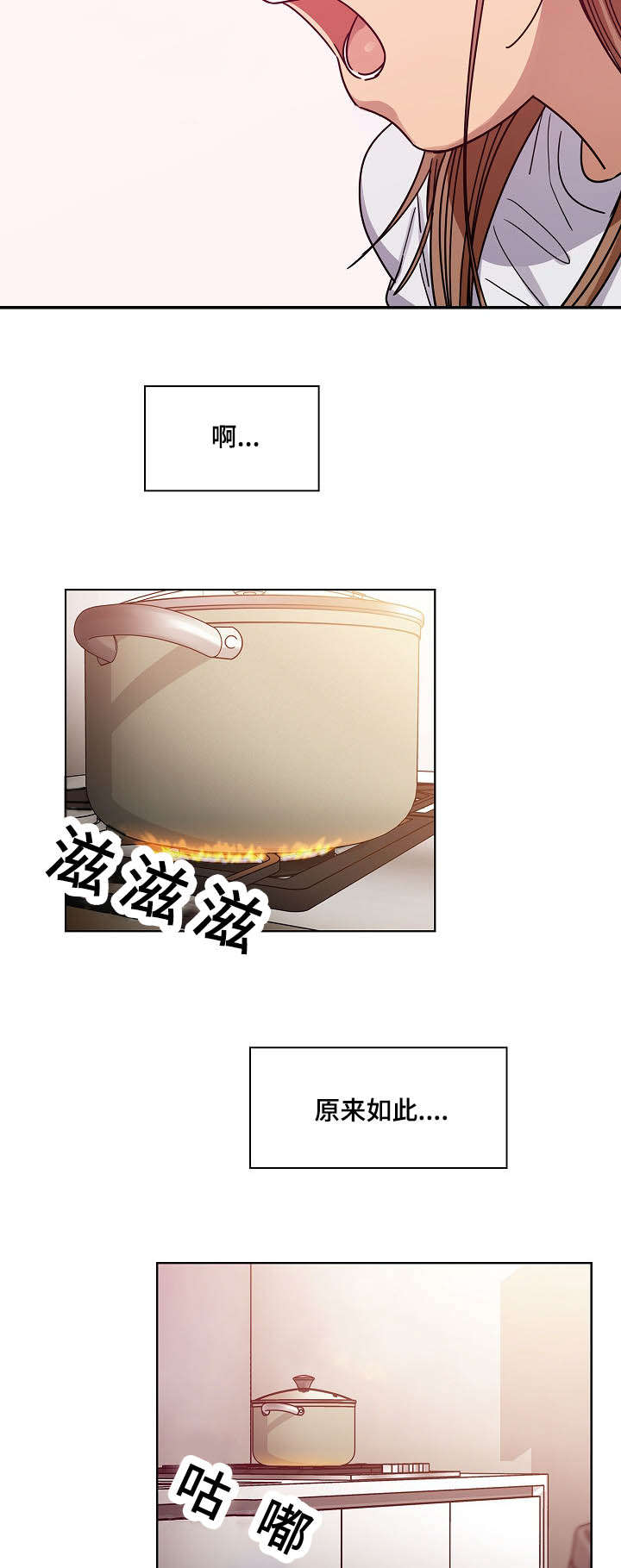 胖子复仇计划漫画,第59话1图