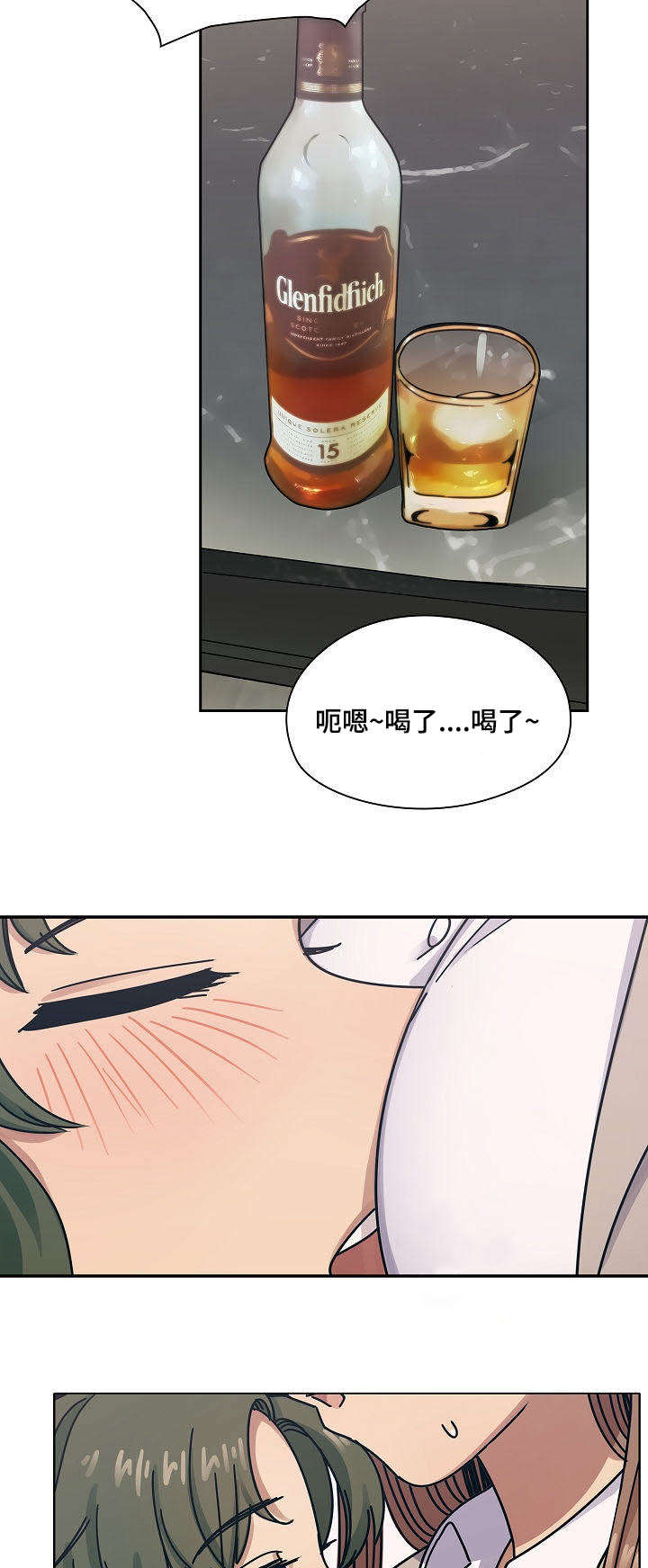 胖子复仇计划梗概漫画,第57话2图