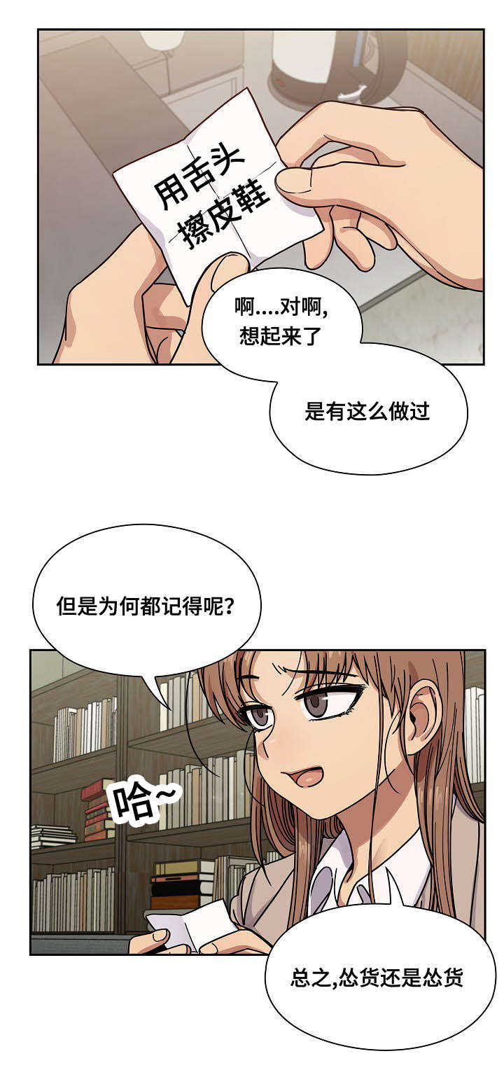 漫画胖子复仇计划漫画,第52话2图