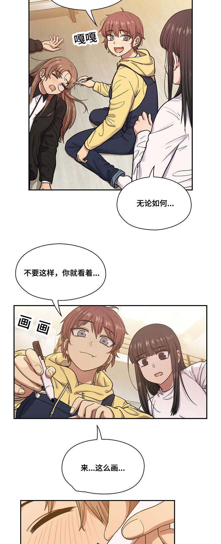 胖子复仇计划漫画,第34话2图