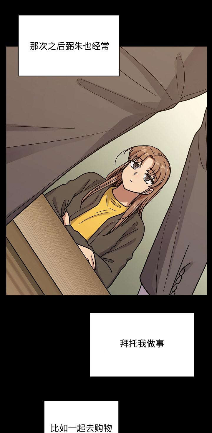 胖子复仇计划漫画,第63话1图