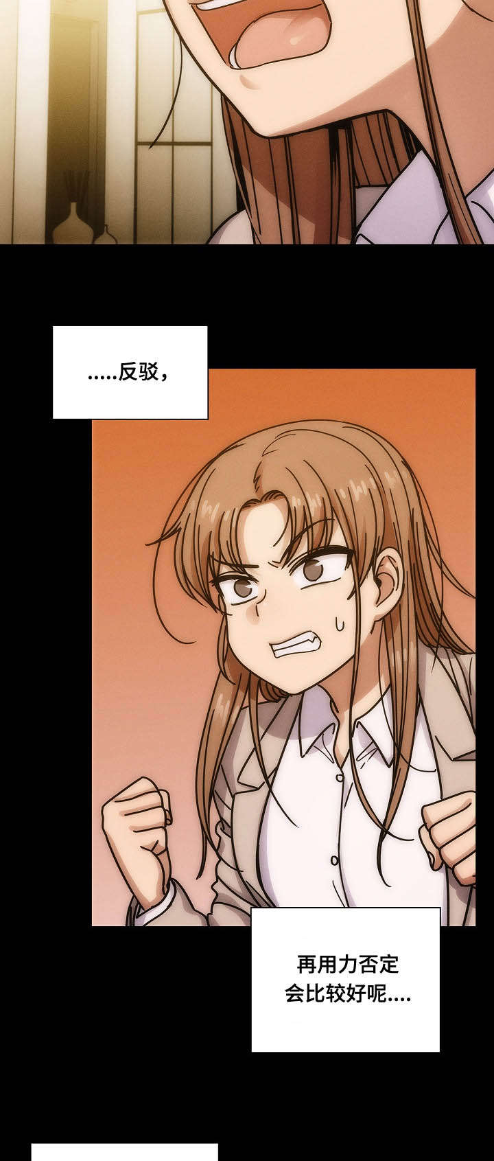 胖子复仇计划漫画,第58话1图