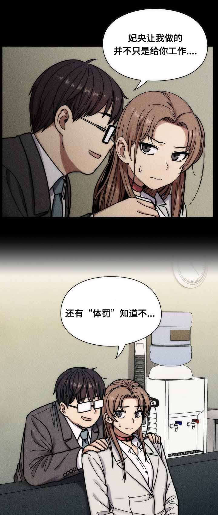 胖子复仇计划漫画,第58话1图