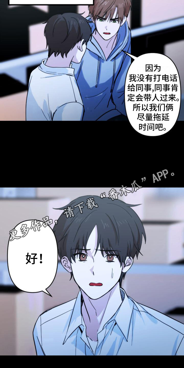 疯狂之旅漫画免费阅读下拉观看未删减漫画,第35章：只是想起1图