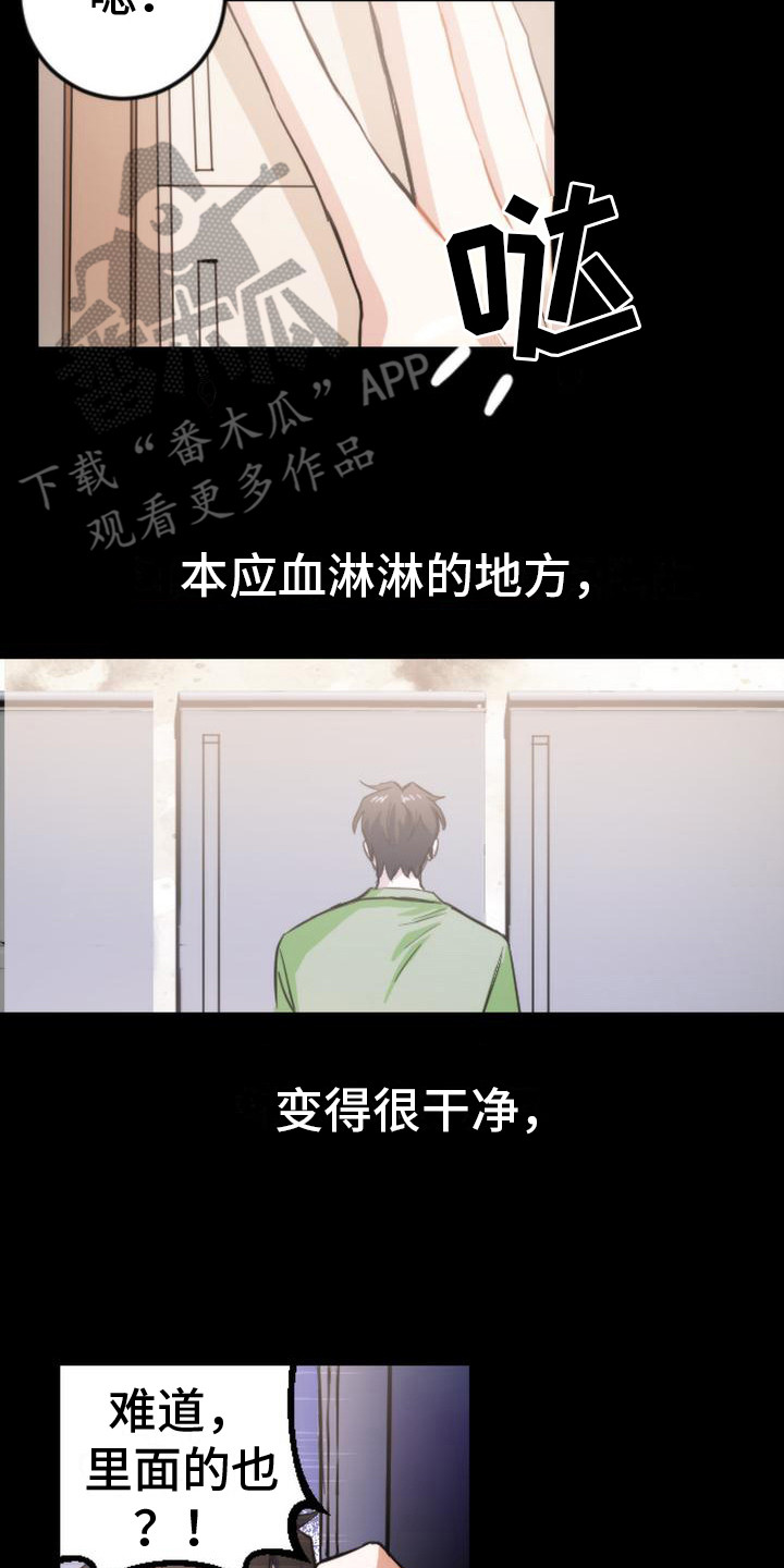 疯狂之旅 苏州乐园漫画,第9章：吓一跳2图