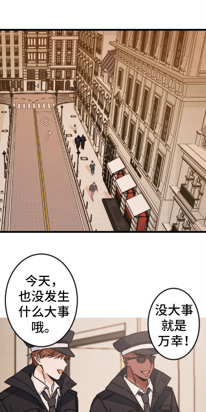 疯狂之旅漫画,第20章：很在意2图