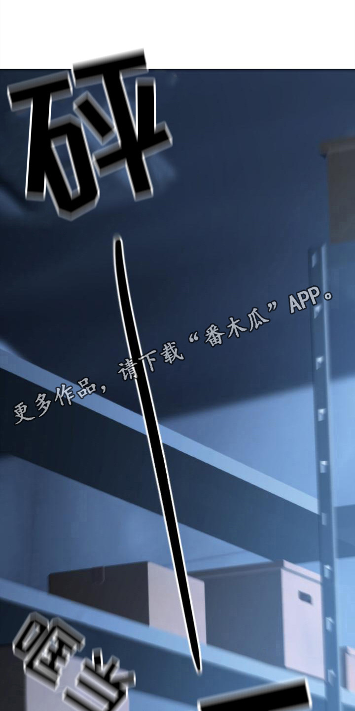 疯狂之旅漫画,第34章：救援赶到1图