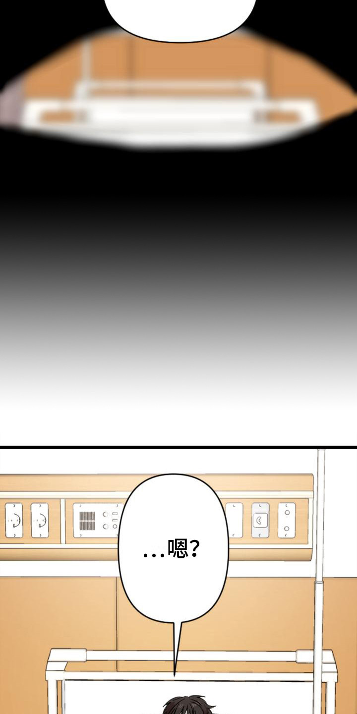 疯狂之旅漫画,第35章：只是想起1图