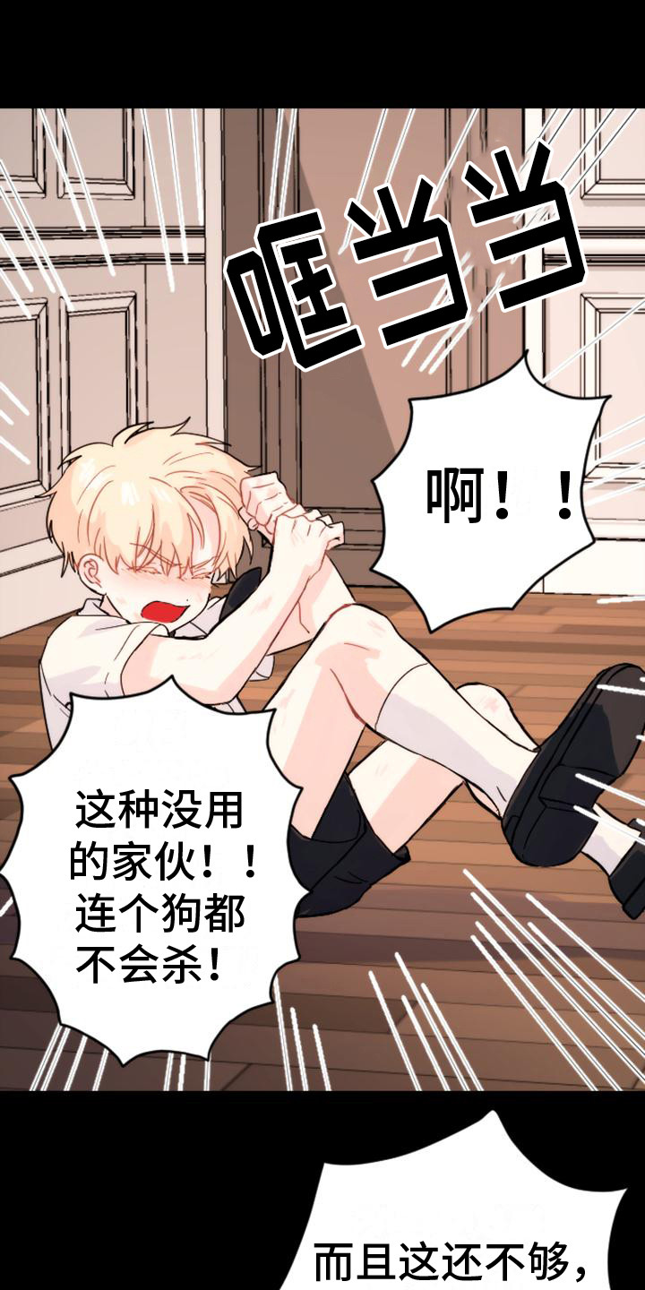 疯狂之旅漫画,第31章：步步紧逼2图