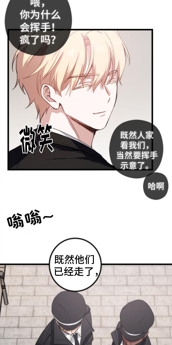 疯狂之旅漫画,第13章：又被抓住1图