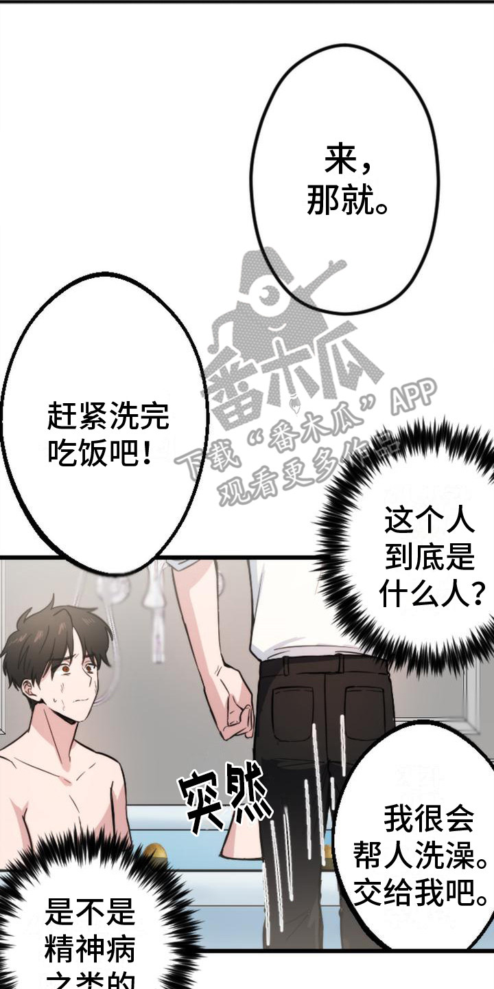 疯狂之旅图片全集漫画,第6章：准备吃的2图