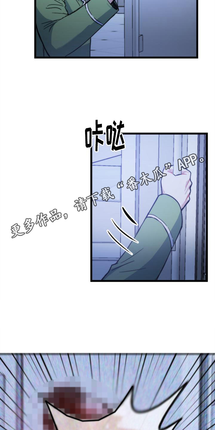 疯狂之旅其他名字漫画漫画,第18章：噩梦1图