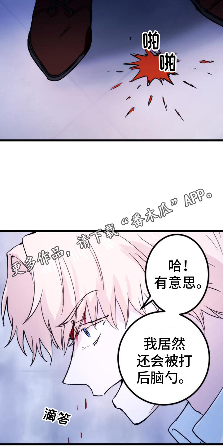 疯狂之旅苏州乐园多大可以玩漫画,第31章：步步紧逼1图