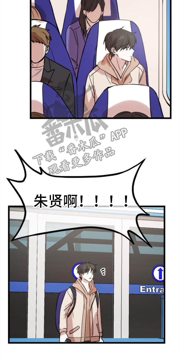 疯狂之旅别名叫什么漫画漫画,第37章：回家（完结）1图
