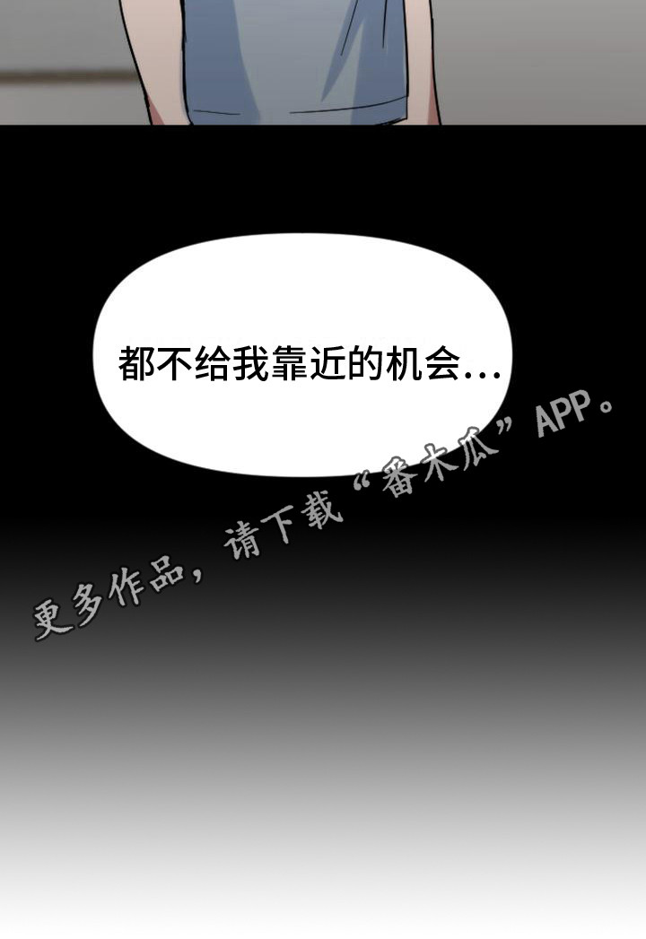 疯狂之旅漫画,第37章：回家（完结）1图