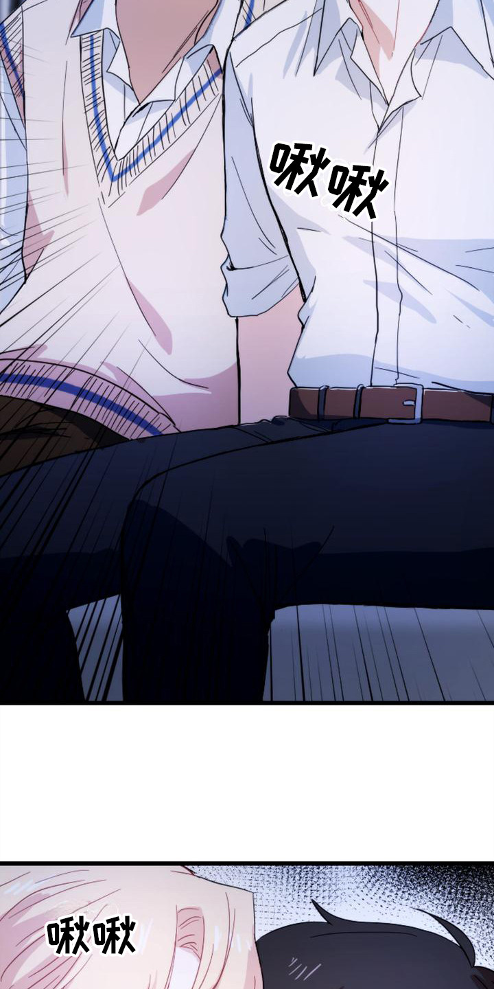 疯狂之旅漫画,第28章：认真点1图