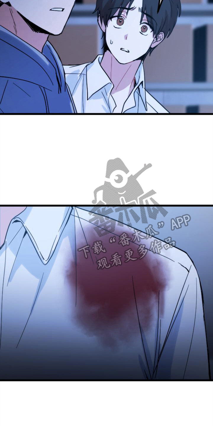 疯狂之旅漫画,第34章：救援赶到2图