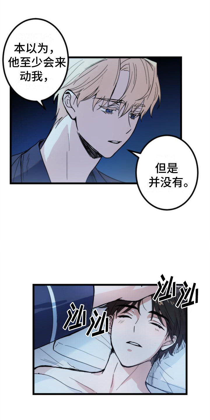 疯狂之旅漫画第33话免费阅读漫画,第16章：小熊玩偶1图