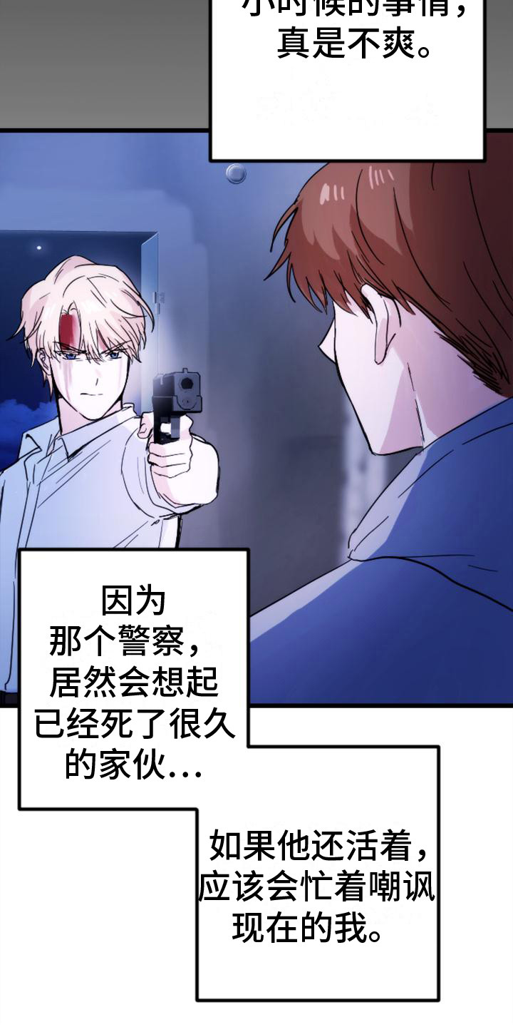 疯狂之旅漫画,第31章：步步紧逼2图