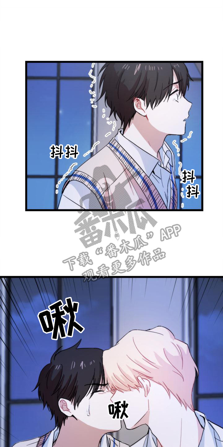 疯狂之旅漫画,第28章：认真点2图