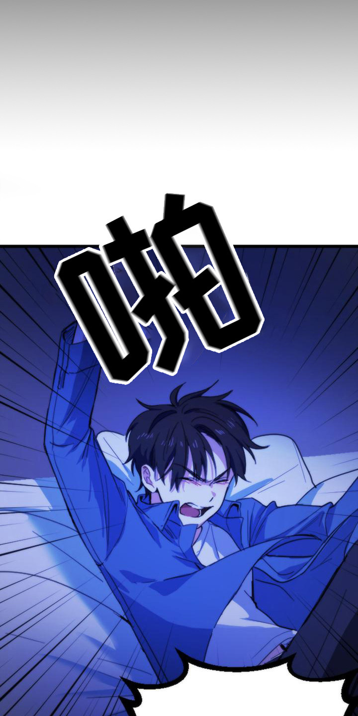 疯狂之旅漫画,第13章：又被抓住1图