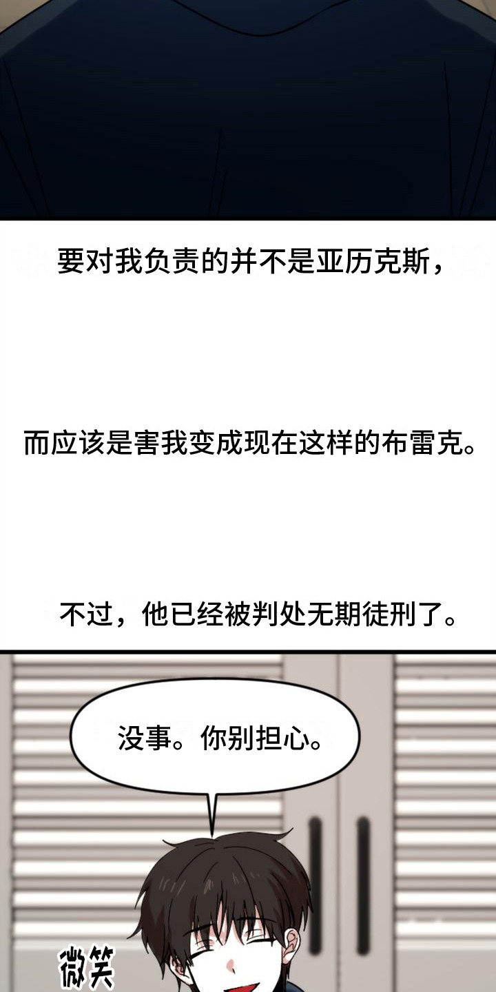 疯狂旅行漫画,第37章：回家（完结）1图