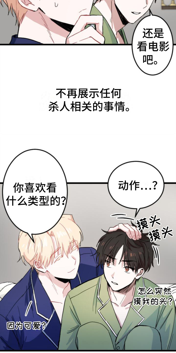 疯狂之旅苏州乐园适合孩子吗漫画,第21章：变化1图