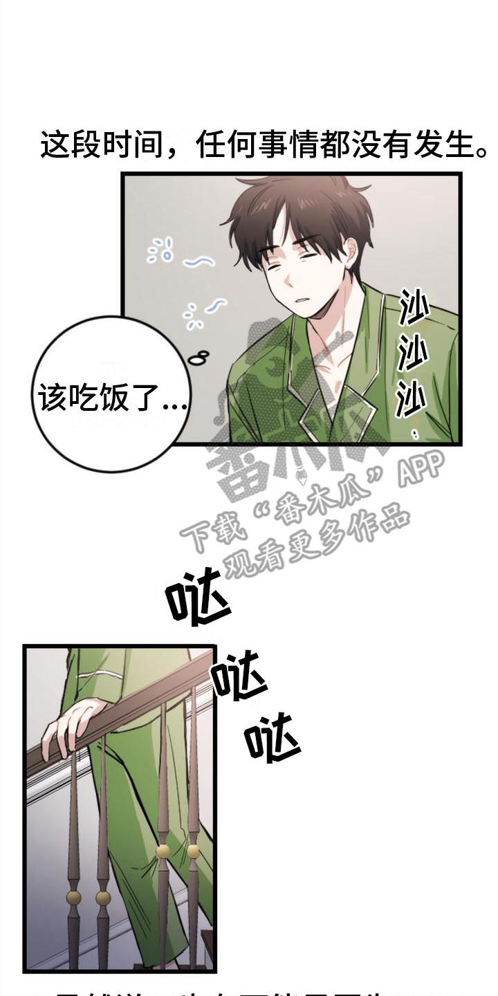 疯狂之旅漫画免费阅读下拉观看漫画,第8章：呕吐1图